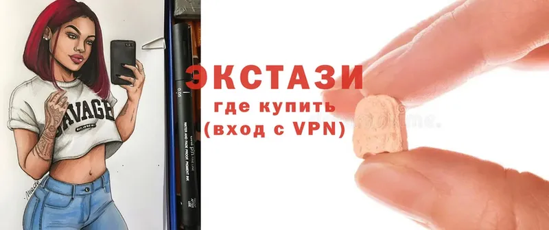 Экстази круглые  Бирюсинск 