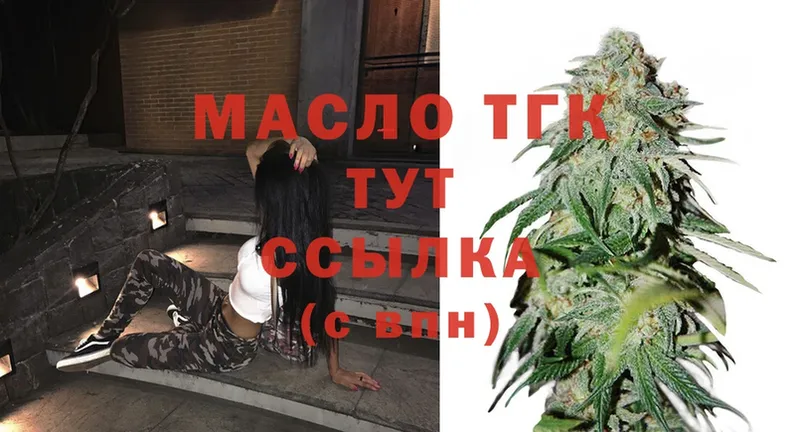 Дистиллят ТГК THC oil  где продают   Бирюсинск 